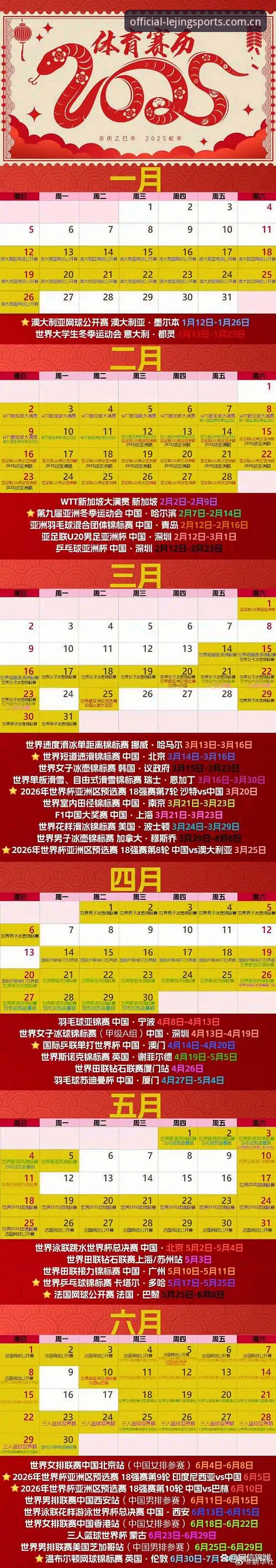乐竞体育官网 vs 其他平台：2025新版本常见问题全解析