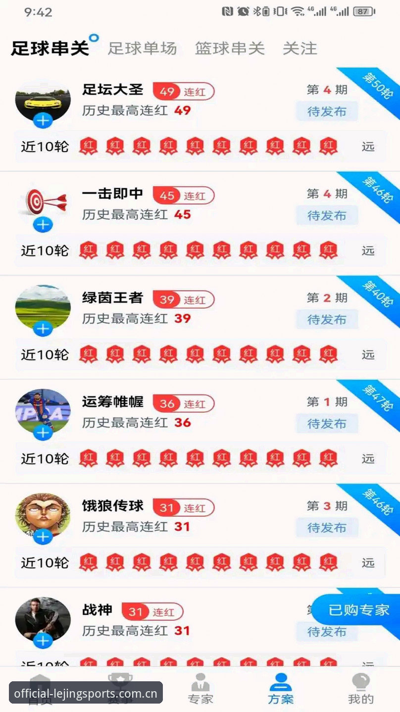 乐竞体育下载链接常见问题解决教程：从安装到畅玩的完整指南