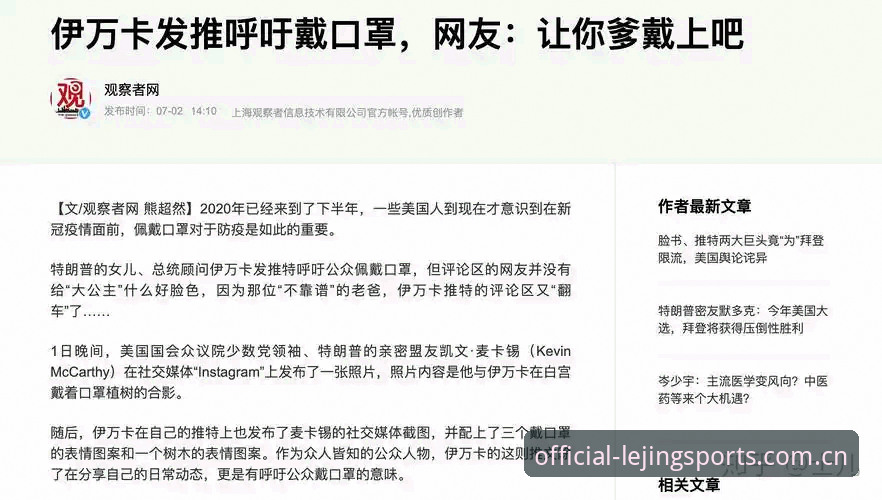深度揭秘：乐竞体育官方渠道背后那些你不知道的事